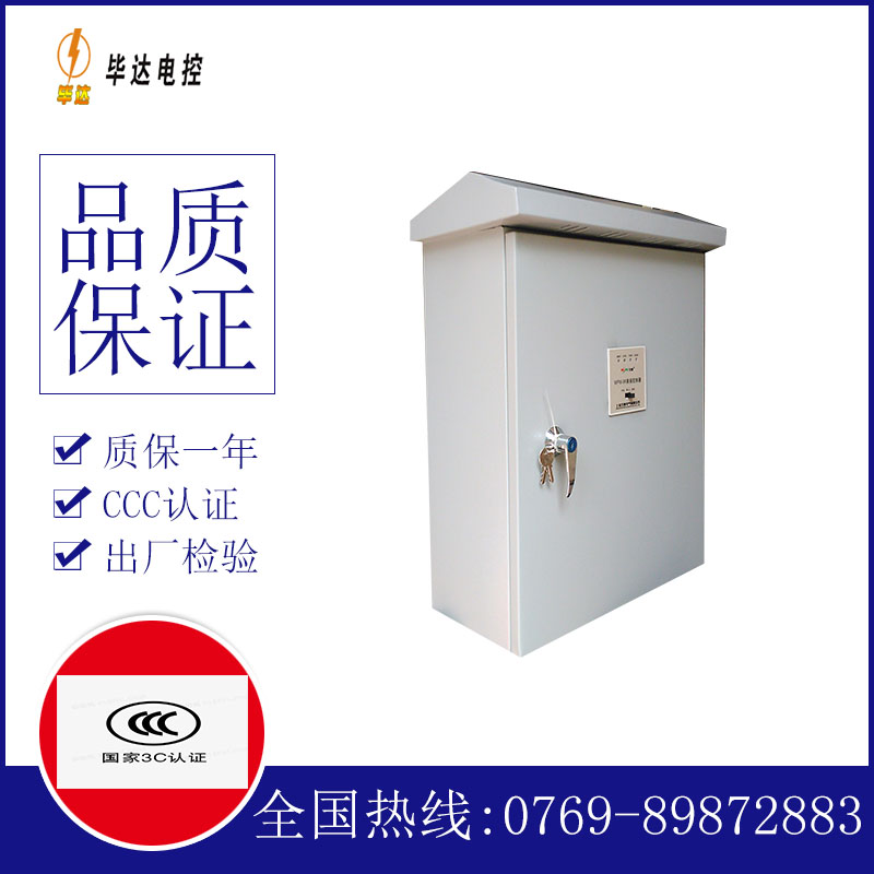 仁寿排污泵控制箱