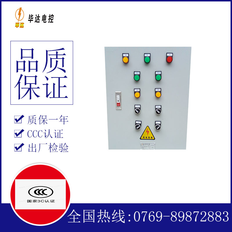 仁寿水泵控制箱